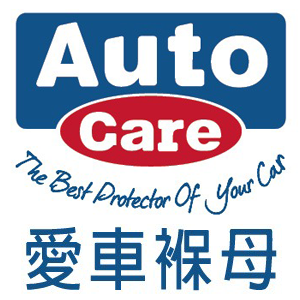 2022最新 Auto Care 愛車褓母, 雙11折扣碼 折扣碼、優惠券、折價好康資訊整理