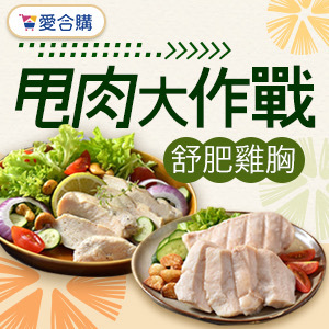 2022最新 ihergo 愛合購, 甩肉大作戰，低卡飲食這裡找！ 折扣碼、優惠券、折價好康資訊整理