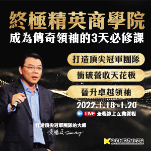 2022最新 苓業國際教育學院, 終極實戰商學院 折扣碼、優惠券、折價好康資訊整理