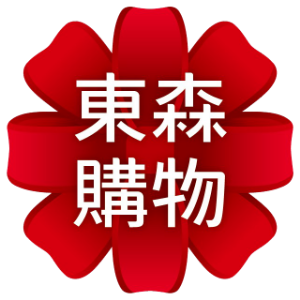 2022最新 ET Mall 東森購物網, 東森購物整點最便宜，天天最激殺! 折扣碼、優惠券、折價好康資訊整理