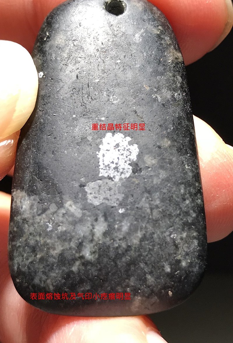 石質隕石 meteorite 天然能量石 磁場 玻璃隕石 捷克隕石 礦石  最新