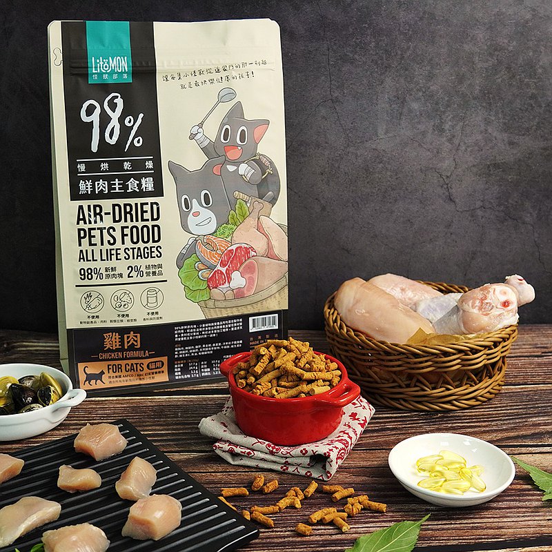 怪獸部落 | 貓主食 | 98%鮮肉主食糧 250G/800G 貓糧 貓飼料  最新